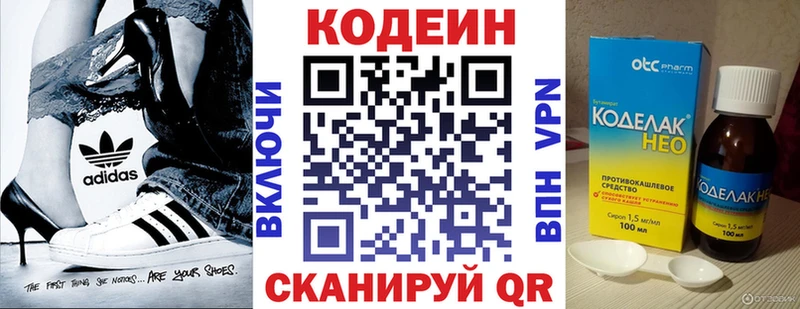 Codein Purple Drank Болохово