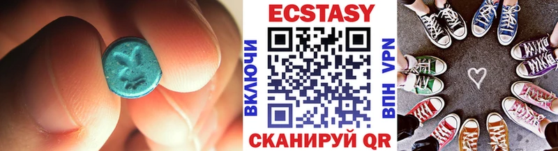 Экстази круглые  Болохово 