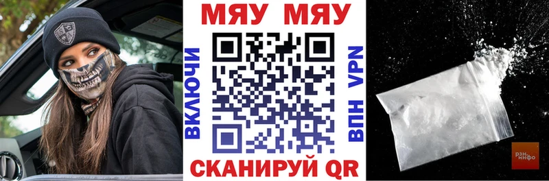 МЕФ VHQ где купить наркоту Болохово