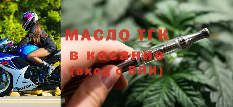 Дистиллят ТГК Wax  Болохово 